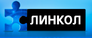 Линкол