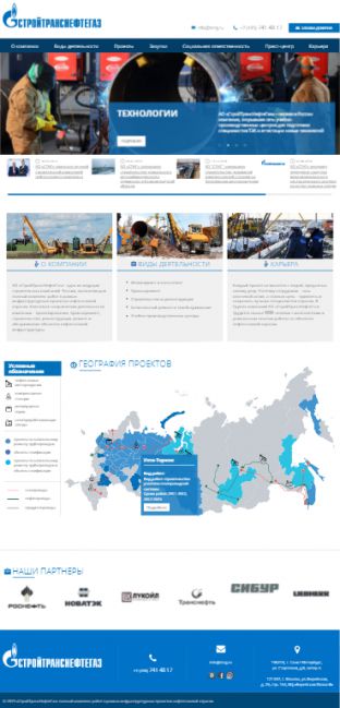 Создание сайта для АО «Стройтранснефтегаз» на планшете