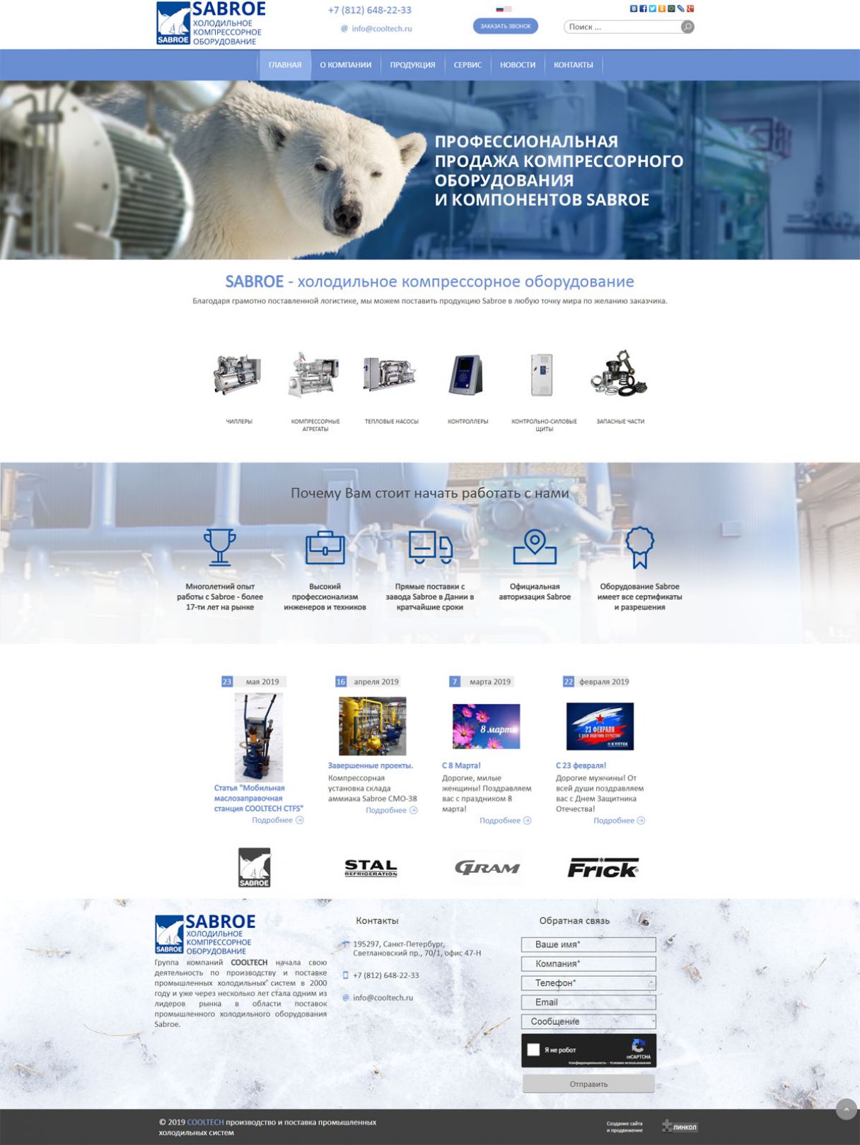 Создание сайта для ООО «КУЛТЕК» на мониторе