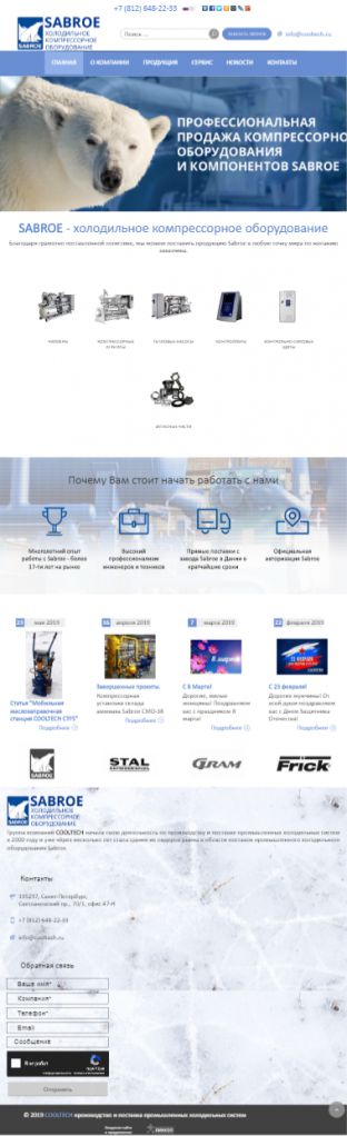 Создание сайта для ООО «КУЛТЕК» на планшете