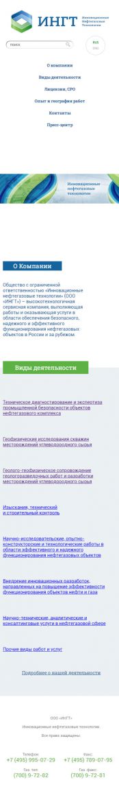 Создание сайта для Инновационных нефтегазовых технологий на смартфоне