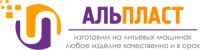 Создание сайта для компании «АльПласт»