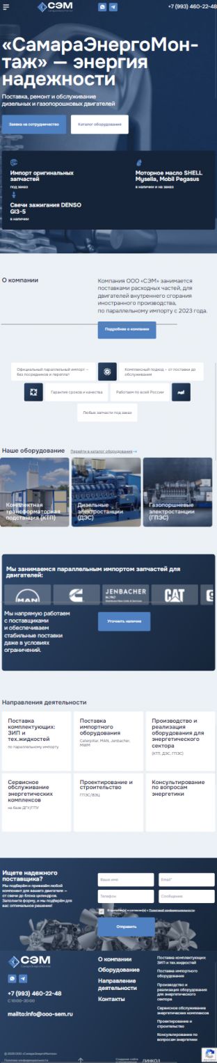 Создание сайта для ООО «СамараЭнергоМонтаж» на планшете