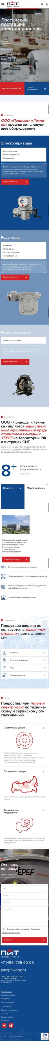 Создание сайта для ООО «Приводы и Техника» на смартфоне