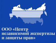 Создание сайта для ООО «Центр независимой экспертизы и защиты прав»