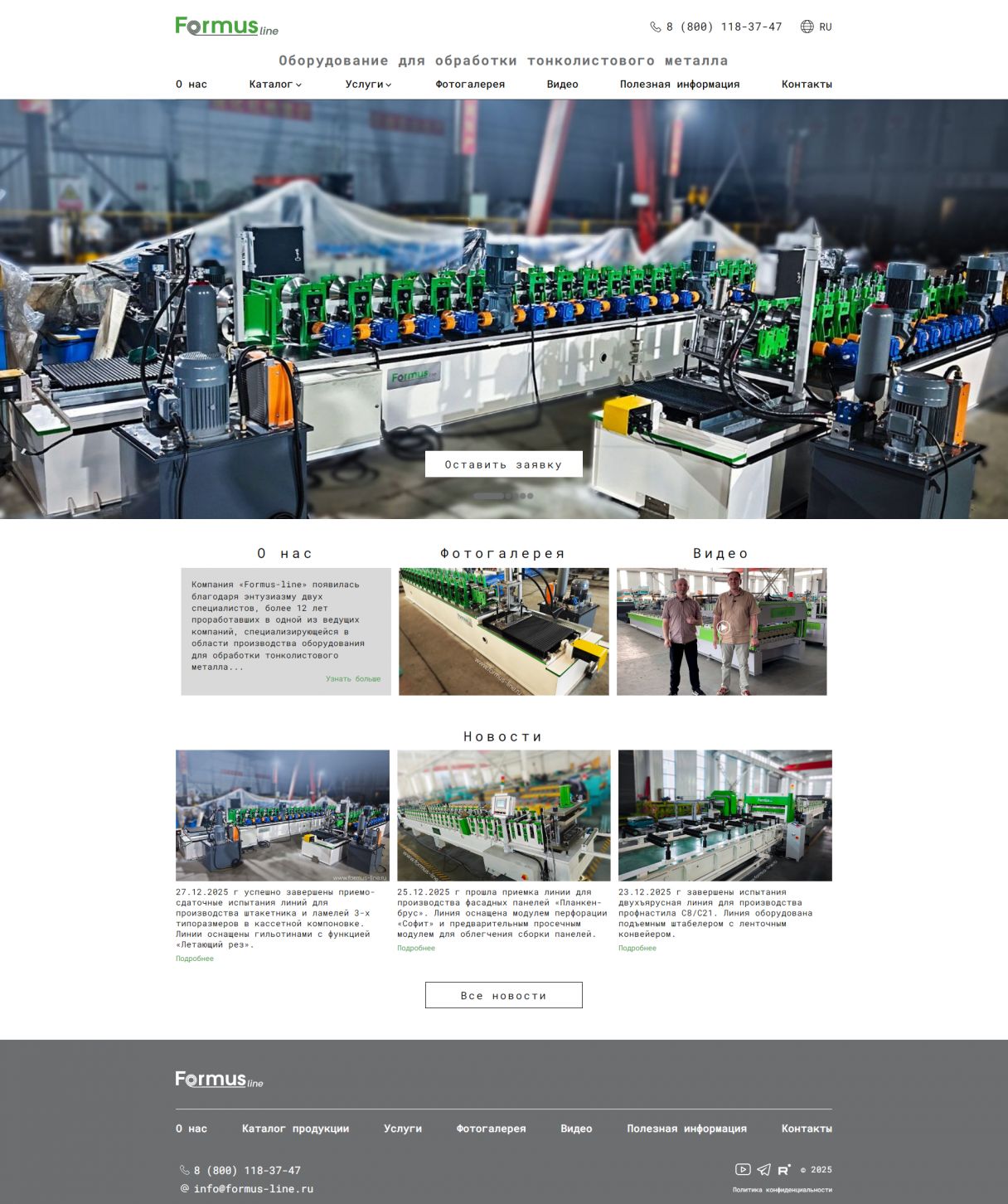 Создание сайта для 