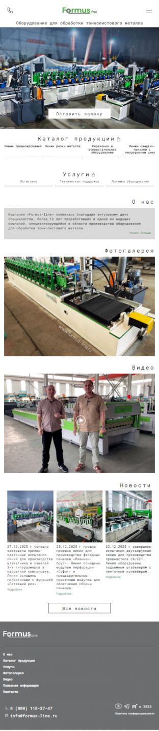 Создание сайта для 